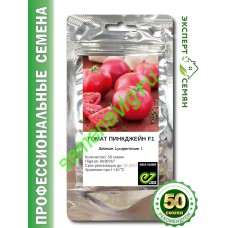 Пинкджейн F1, 50 семян, ENZA ZADEN (Голландия) Пинкджейн F1, 50 семян, ENZA ZADEN (Голландия)