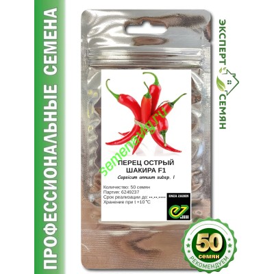 Шакира F1, 50 семян, ENZA ZADEN (Голландия) Шакира F1, 50 семян, ENZA ZADEN (Голландия)