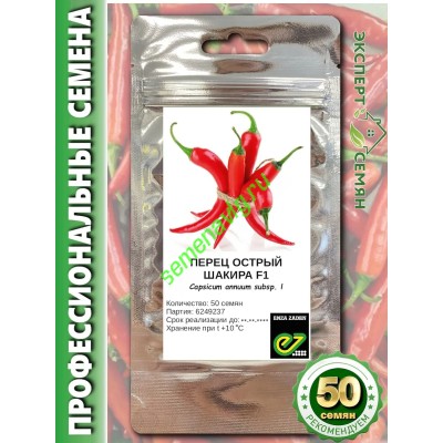 Шакира F1, 50 семян, ENZA ZADEN (Голландия)