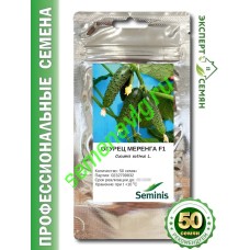 Меренга F1, 50 семян Seminis (Голландия)
