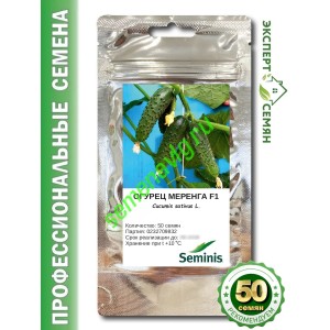 Меренга F1, 50 семян Seminis (Голландия)