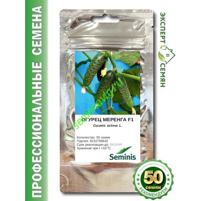 Меренга F1, 50 семян Seminis (Голландия)