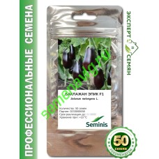 Эпик F1, 50 семян, Seminis (Голландия)