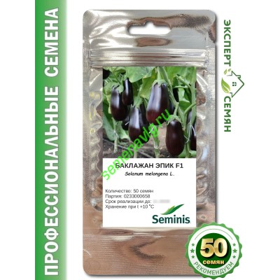 Эпик F1, 50 семян, Seminis (Голландия) Эпик F1, 50 семян, Seminis (Голландия)