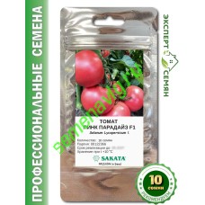 Пинк Парадайз F1, 10 семян, Sakata (Япония)