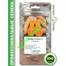 Атлас F1, 100 семян, Sakata (Япония)