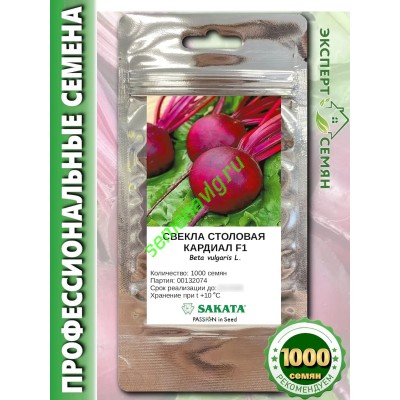 Кардиал F1, 1000 семян, Sakata (Япония)
