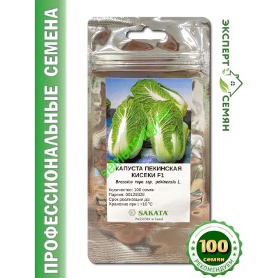 Кисеки F1, 100 семян, Sakata (Япония)