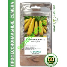 Ясмин F1, 50 семян, Sakata (Япония)