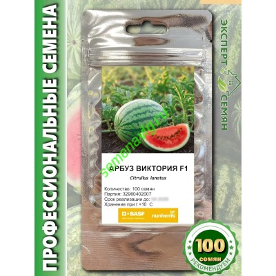Виктория  F1, 100 семян, Sakata (Япония)