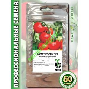 Полбиг F1, 50 семян, Бейо (Bejo)
