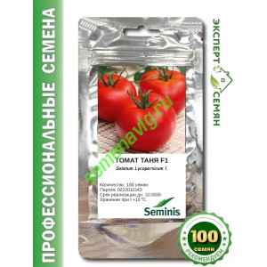 Таня F1, 100 семян,  Seminis (Голландия)