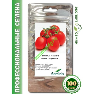 Яки F1, 100 семян Seminis (Голландия)
