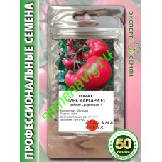 Пинк Маргари F1, 50 семян, ATAKAMA (Япония) Пинк Маргари F1, 50 семян, ATAKAMA (Япония)