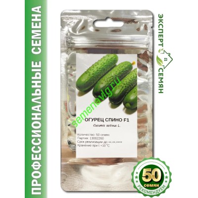 Спино F1, 50 семян, SYNGENTA (Швейцария) Спино F1, 50 семян, SYNGENTA (Швейцария)