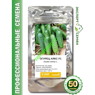 Аякс F1, 50 семян, Nunhems (BASF)