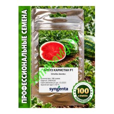 Каристан F1, 100 семян, SYNGENTA (Швейцария)