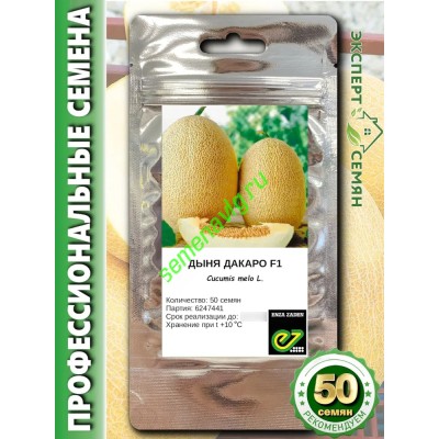 Дакаро F1, 50 семян, ENZA ZADEN (ЭНЗА ЗАДЕН)